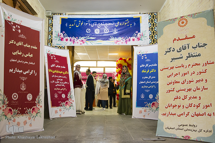 چهارمین جشنواره ملی ازدواج زوج های ناشنوا «پیوند آسمانی» چهارمین جشنواره ملی ازدواج زوج های ناشنوا «پیوند آسمانی»