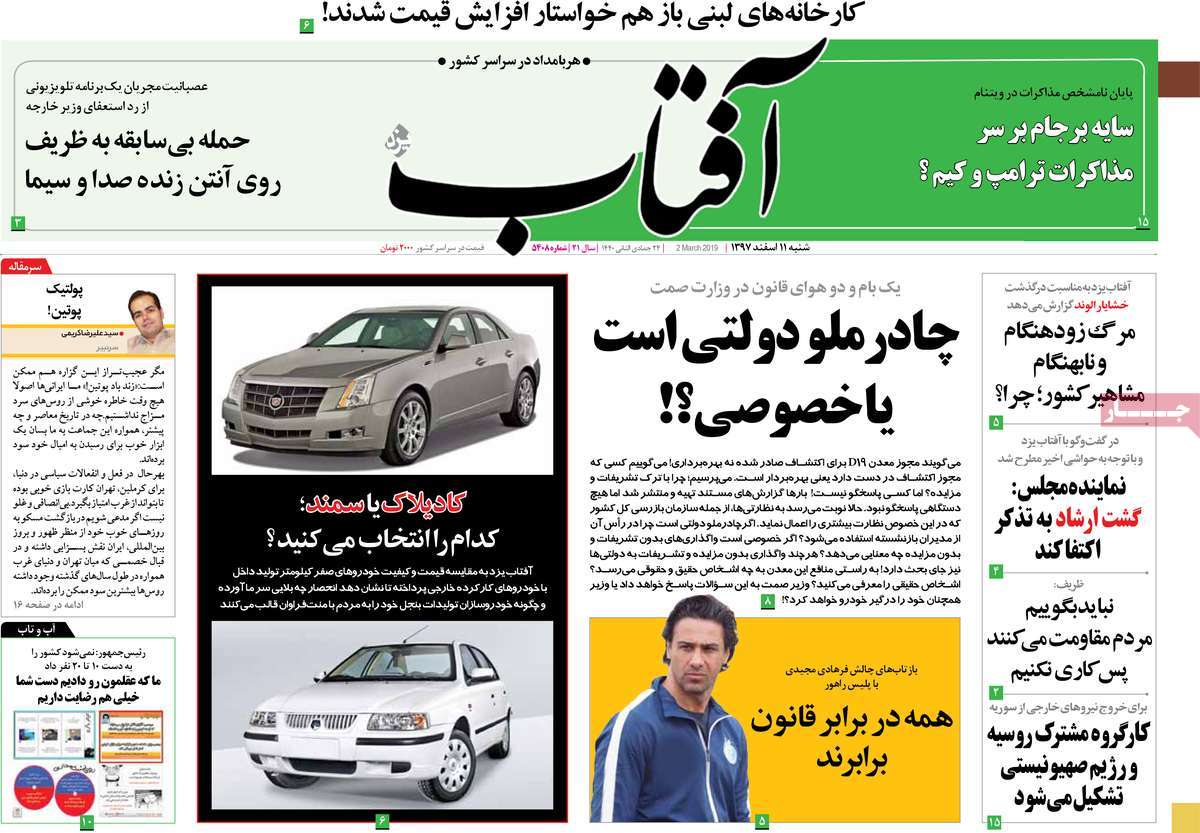 کیوسک مطبوعات/ کیوسک مطبوعات/