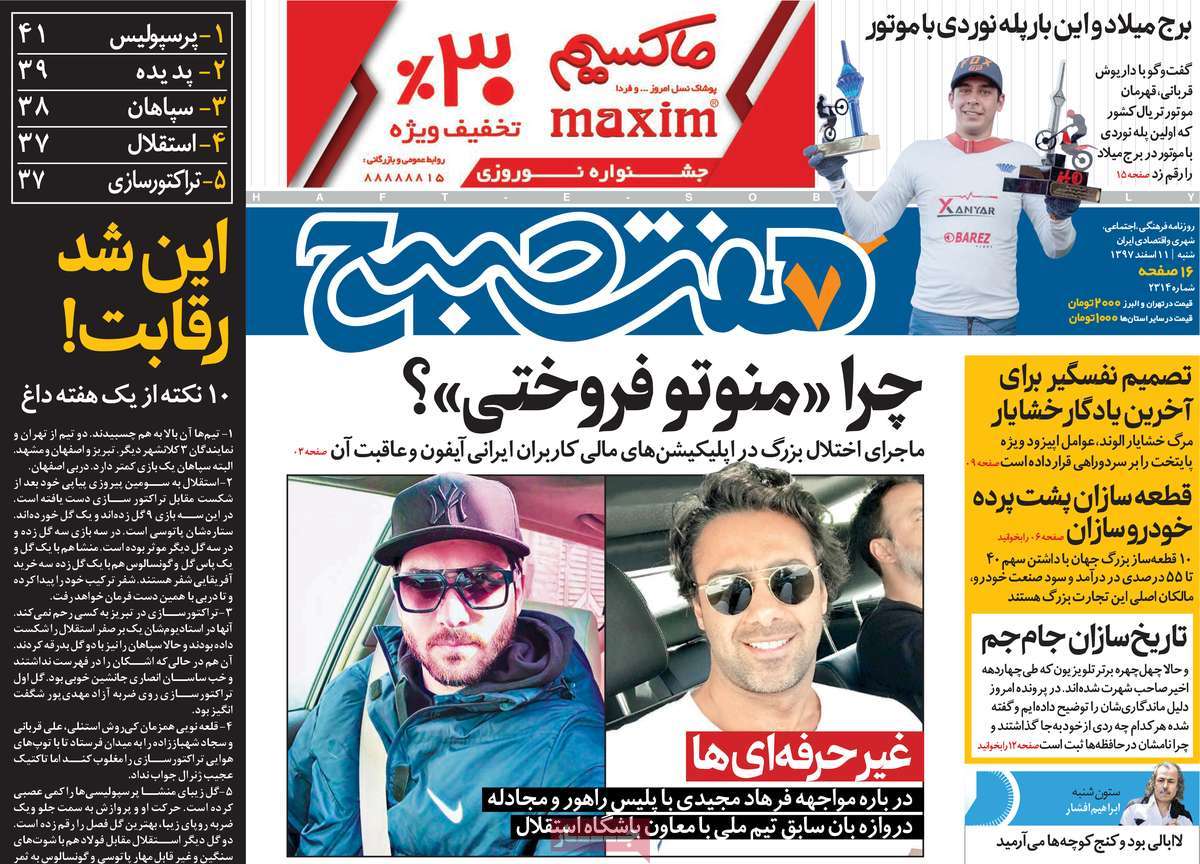 کیوسک مطبوعات/ کیوسک مطبوعات/
