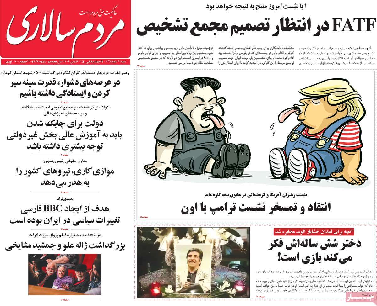 کیوسک مطبوعات/ کیوسک مطبوعات/