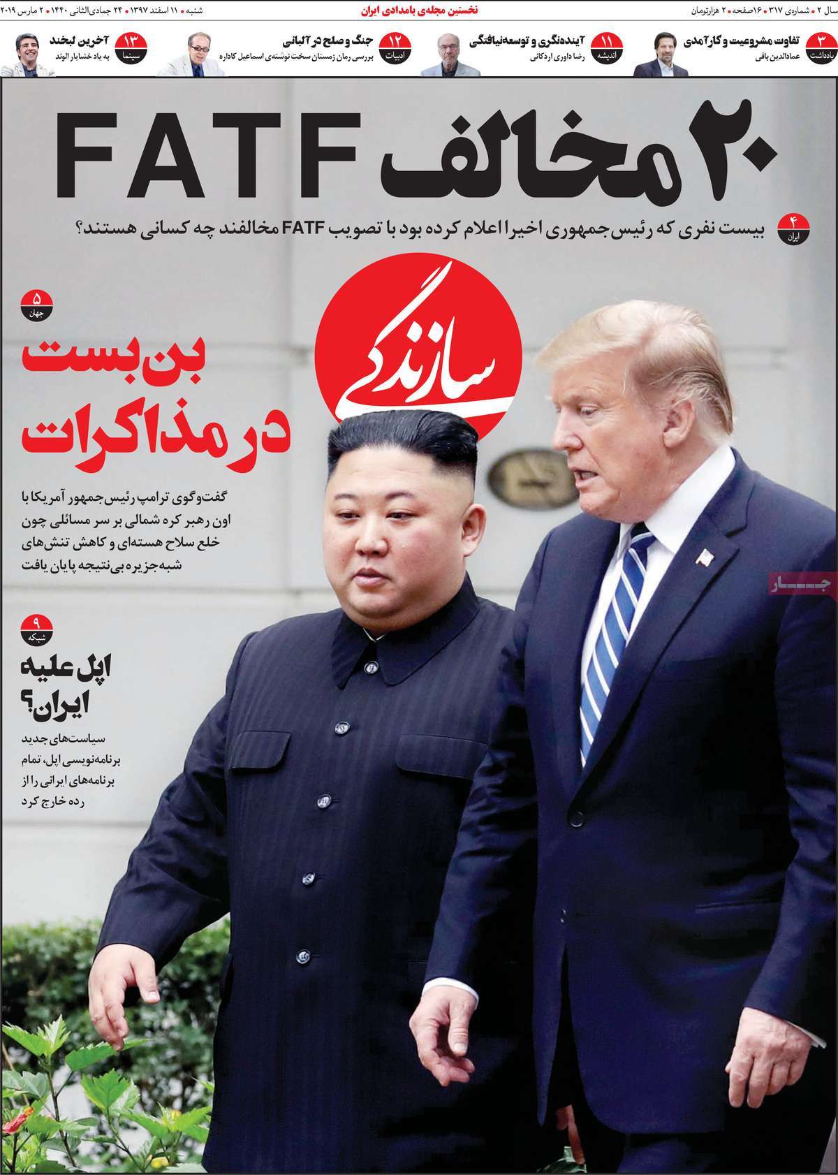کیوسک مطبوعات/ کیوسک مطبوعات/
