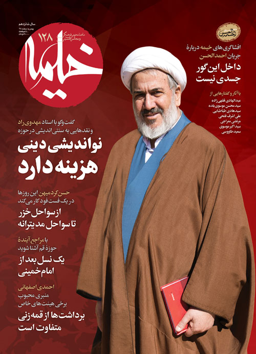 آخرین شماره سال ماهنامه خیمه بر پیشخوان نشریات نشست آخرین شماره سال ماهنامه خیمه بر پیشخوان نشریات نشست