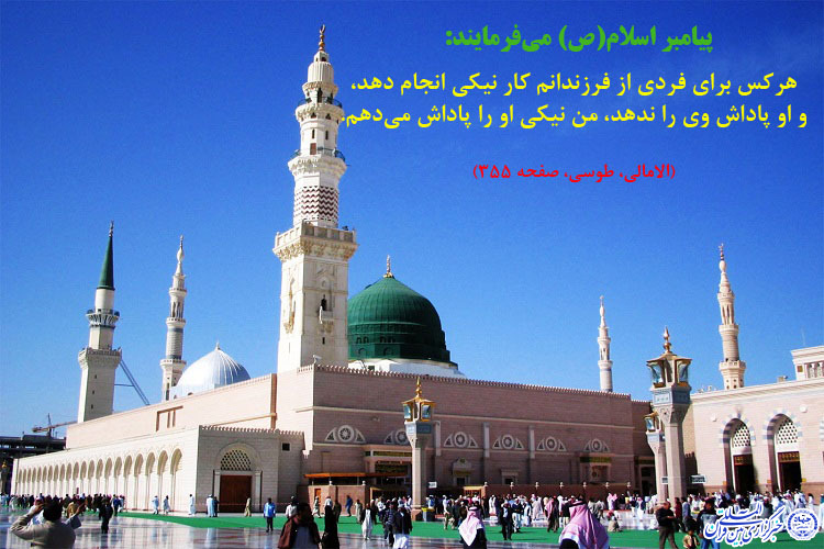 حدیث نگاشت/ به سادات نیکی کنید
