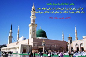 حدیث‌نگاشت/ به سادات نیکی کنید