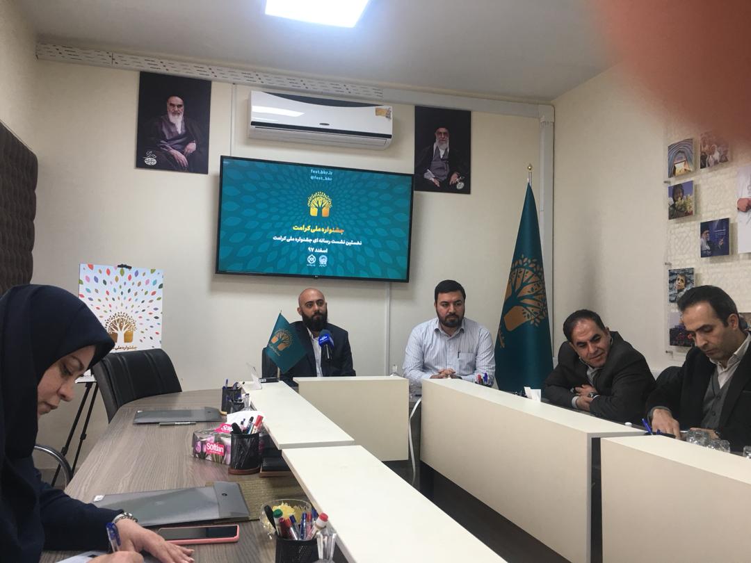 برگزاری جشنواره کرامت در دو قالب تجربه و ایده/ حمایت بنیاد از علاقهمندان به خدمت رسانی به محرومان
