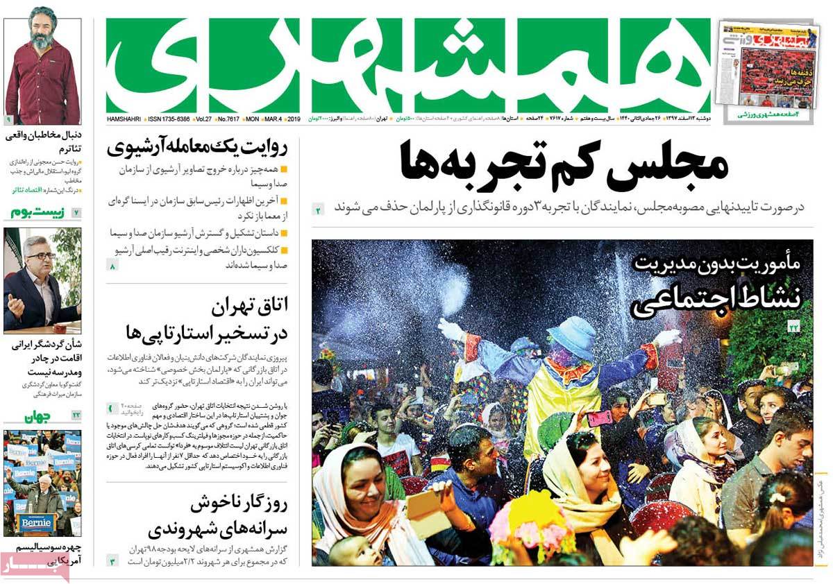 کیوسک مطبوعات/ کیوسک مطبوعات/