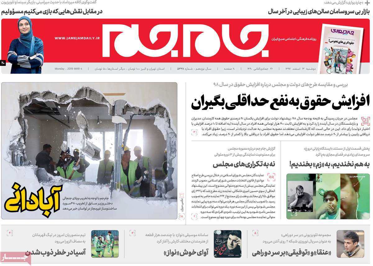 کیوسک مطبوعات/ کیوسک مطبوعات/