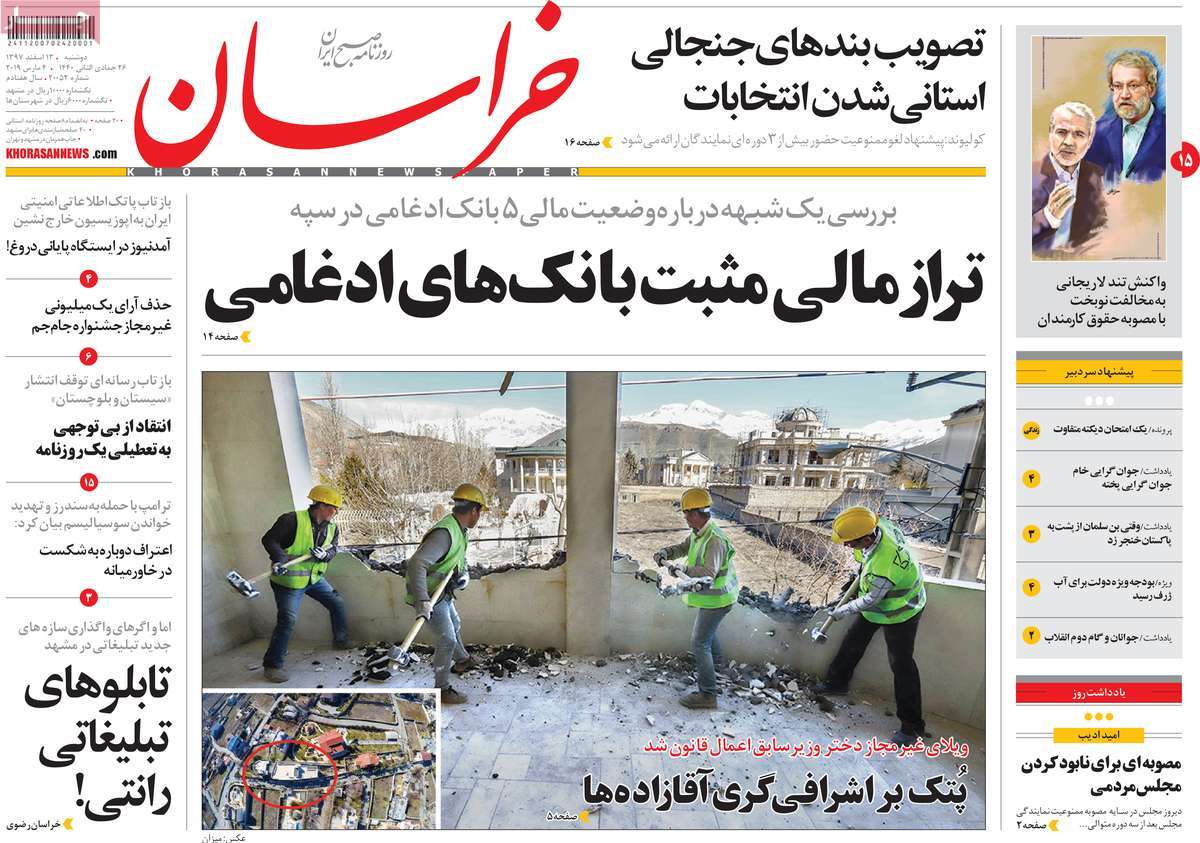 کیوسک مطبوعات/ کیوسک مطبوعات/