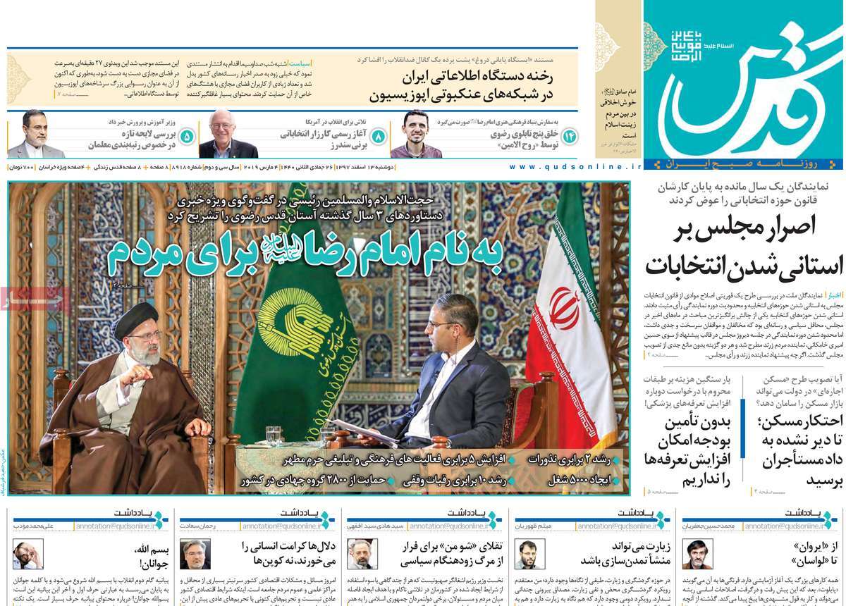 کیوسک مطبوعات/ کیوسک مطبوعات/