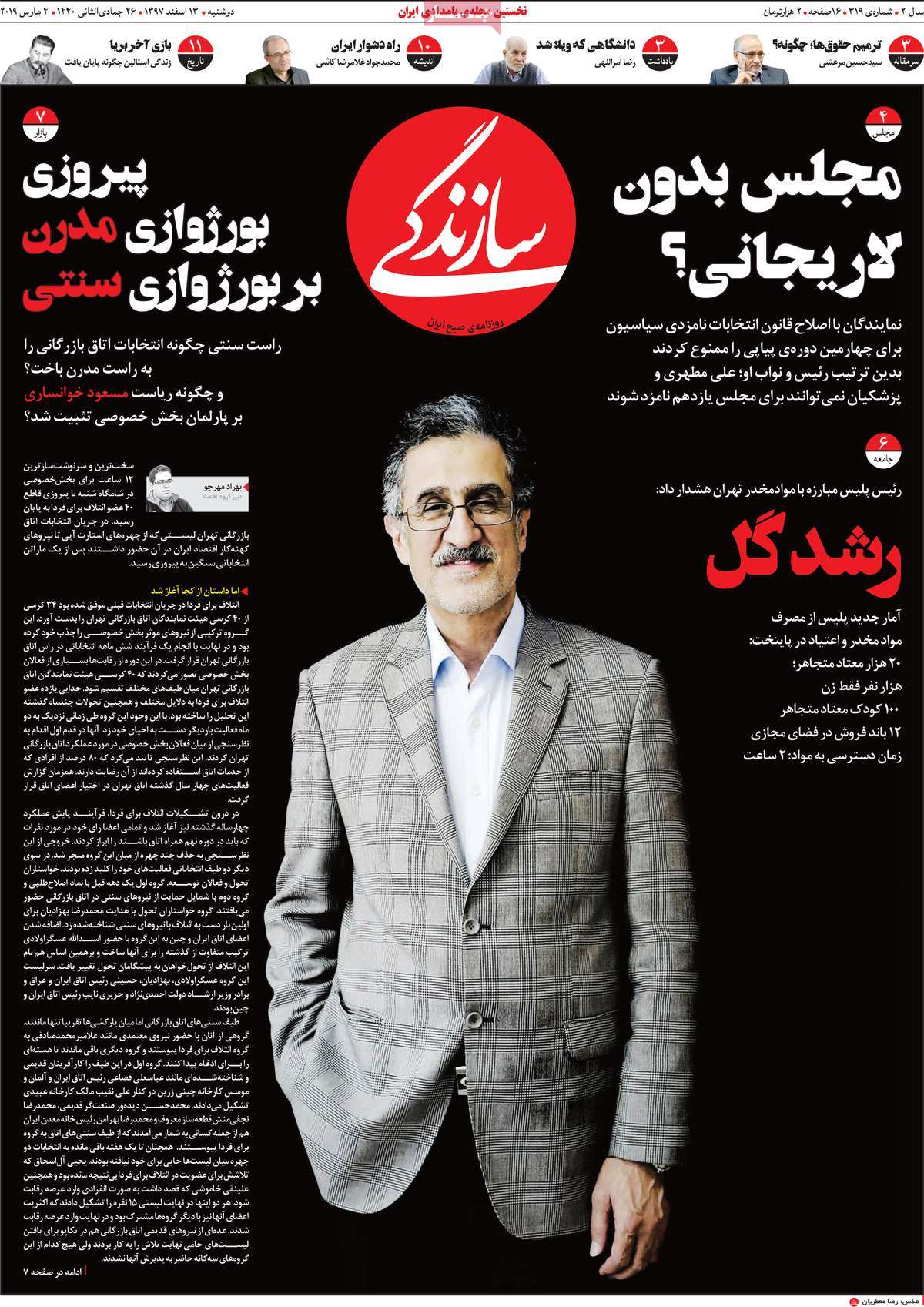 کیوسک مطبوعات/ کیوسک مطبوعات/
