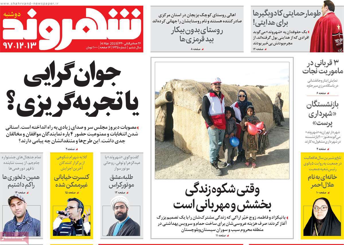 کیوسک مطبوعات/ کیوسک مطبوعات/