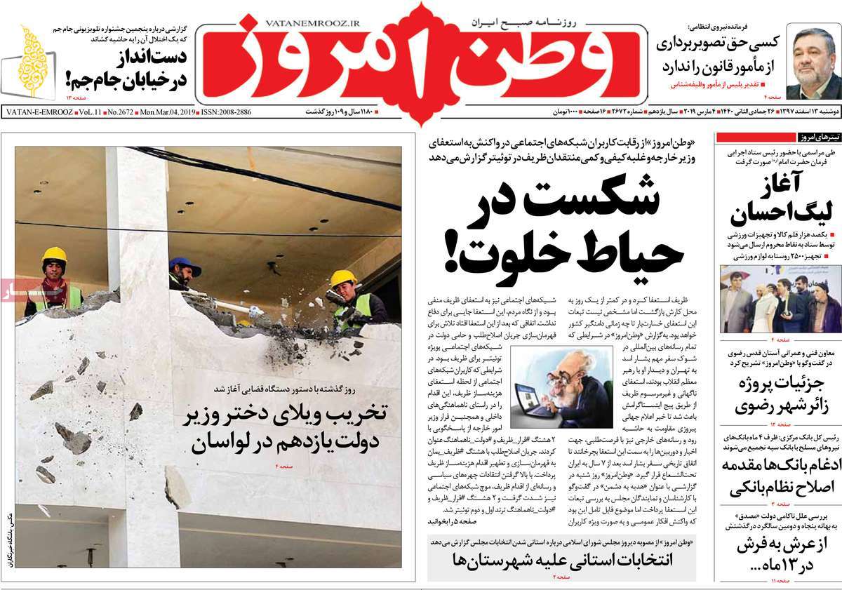 کیوسک مطبوعات/ کیوسک مطبوعات/