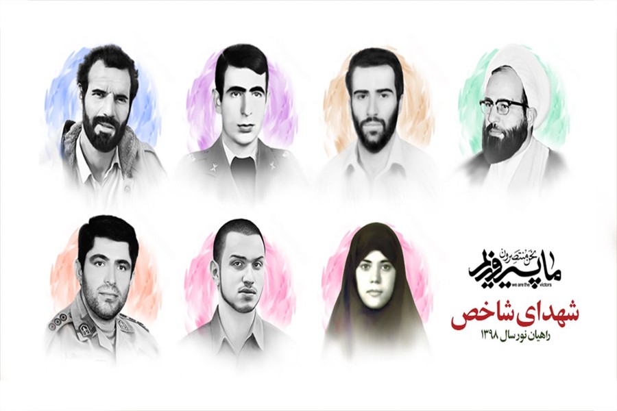 شهید &laquo;عصمت پور انوری&raquo; زن شهید شاخص سال 98 معرفی شد