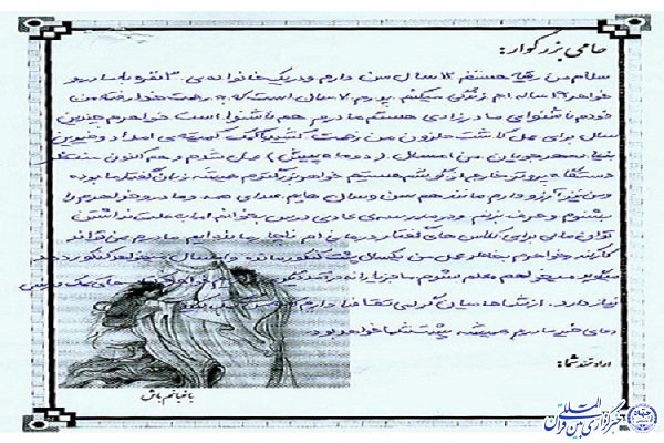 خواهرم زبان گفتار من و مادرم است/ یک نقاشی؛ به&zwnj;یاد شهید &laquo;محسن حججی&raquo;