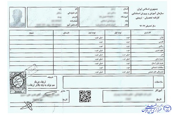 خواهرم زبان گفتار من و مادرم است/ یک نقاشی؛ به&zwnj;یاد شهید &laquo;محسن حججی&raquo;