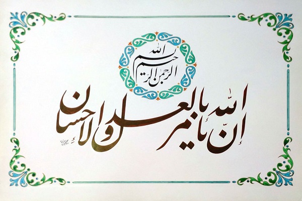احسان و نیکوکاری با منت باطل است احسان و نیکوکاری با منت باطل است