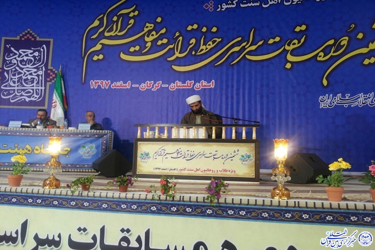 برتری روحانیان و طلاب اهل سنت کرمانشاه در مسابقات قرآن کشور برتری روحانیان و طلاب اهل سنت کرمانشاه در مسابقات قرآن کشور