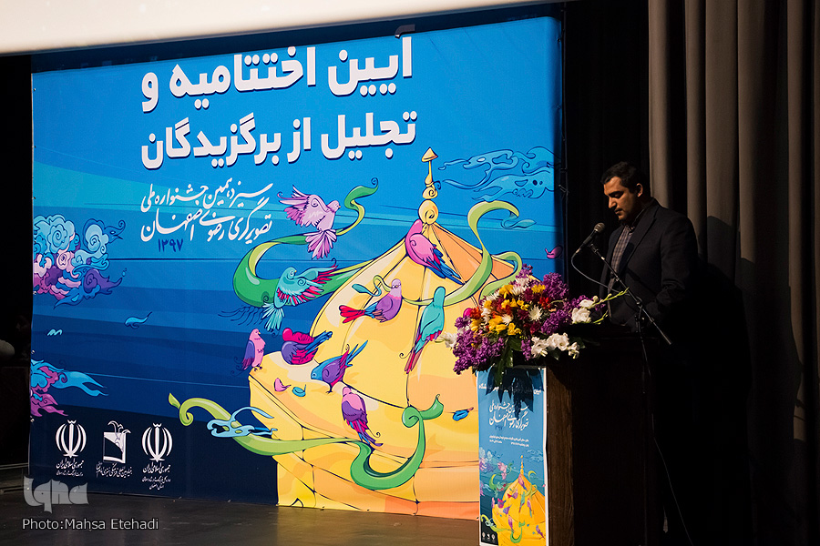 آیین تقدیر از برگزیدگان و گشایش نمایشگاه سیزدهمین جشنواره ملی تصویرگری رضوی + تصویر آیین تقدیر از برگزیدگان و گشایش نمایشگاه سیزدهمین جشنواره ملی تصویرگری رضوی + تصویر