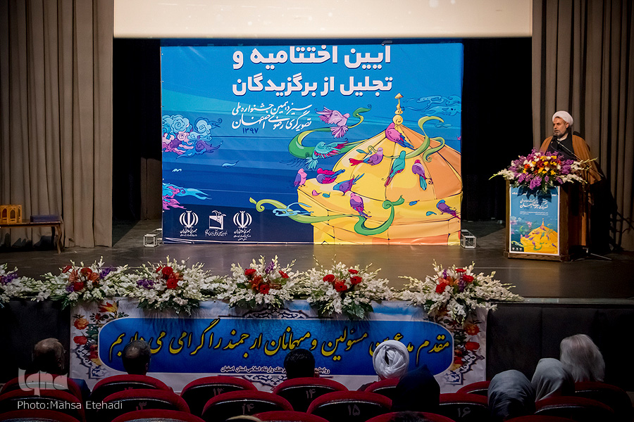 آیین تقدیر از برگزیدگان و گشایش نمایشگاه سیزدهمین جشنواره ملی تصویرگری رضوی + تصویر آیین تقدیر از برگزیدگان و گشایش نمایشگاه سیزدهمین جشنواره ملی تصویرگری رضوی + تصویر