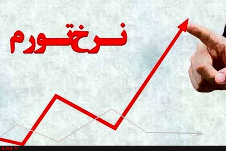 لرستان رکوردار گرانی در کشور شد