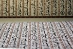 چهارمین دوره مسابقات قرآن، عترت و نماز فرهنگیان در اراک