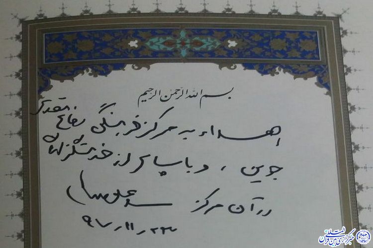 تقدیر رهبر معظم انقلاب از خدمتگزاران مرکز فرهنگی دفاع مقدس جوین/ خاطراتی از دیدار با یار و یادآوری خاطرات رهبر معظم انقلاب از اسفراین