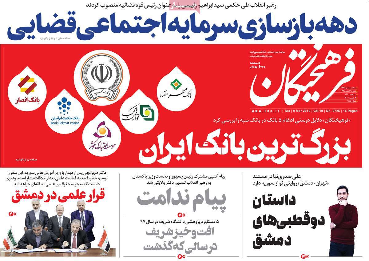 کیوسک مطبوعات/ کیوسک مطبوعات/