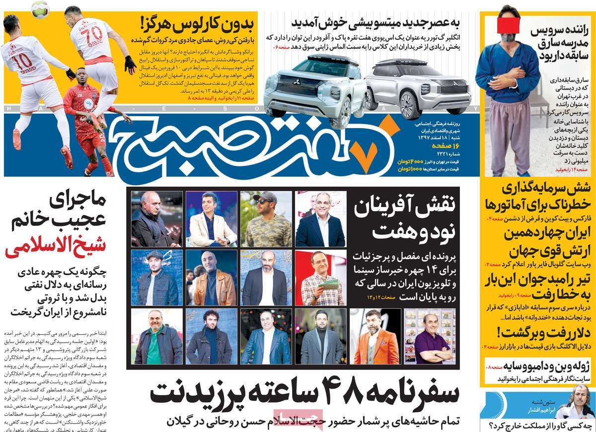 کیوسک مطبوعات/ کیوسک مطبوعات/
