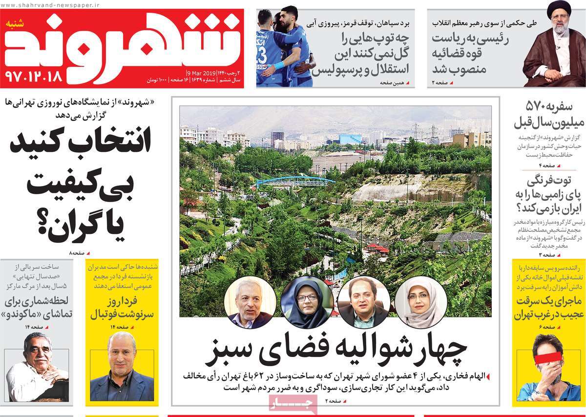 کیوسک مطبوعات/ کیوسک مطبوعات/