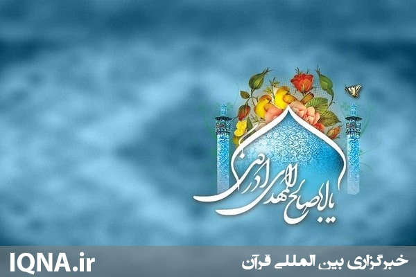 انقلاب اسلامی، مقدمه&zwnj;ای برای تحقق انقلاب مهدوی است