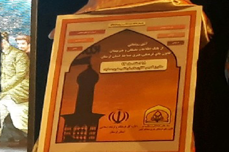 بانک اطلاعاتی نخبگان و هنرمندان کانون&zwnj;های مساجد لرستان رونمایی شد