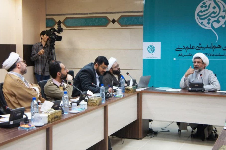 گزارش ششمین هم‌اندیشی علم دینی در دانشگاه باقرالعلوم(ع)