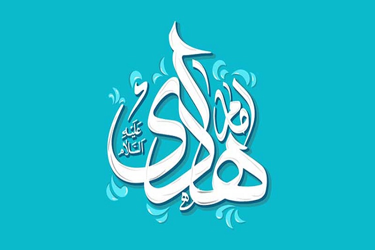 بازگو کردن نعمتهای عطا شده توسط خداوند، سیره امام هادی(ع) بود بازگو کردن نعمتهای عطا شده توسط خداوند، سیره امام هادی(ع) بود