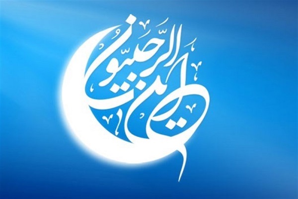 غفلت از برکات ماه رجب زیان بزرگی است