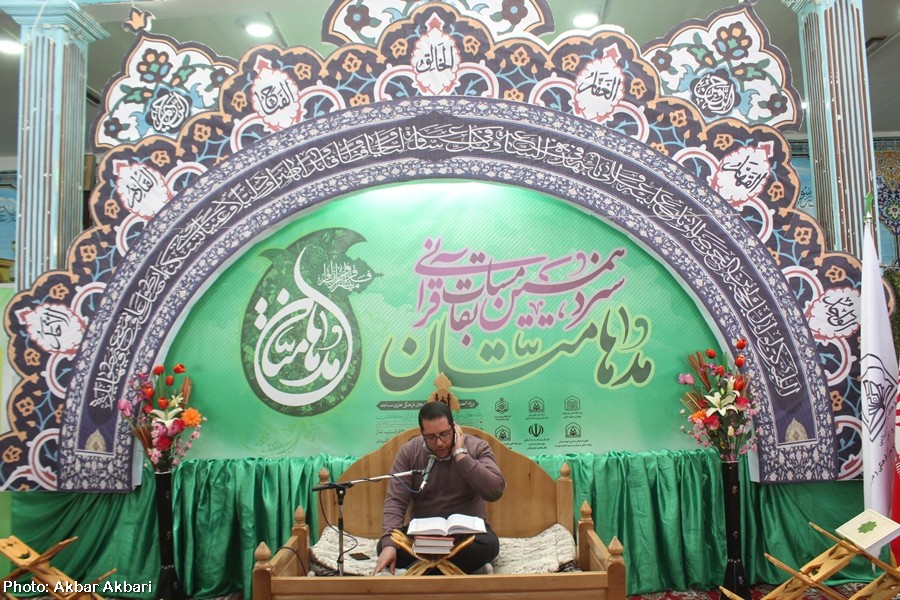 گزارش تصویری/مسابقات قرآن «مدهامتان» در چهارمحال و بختیاری