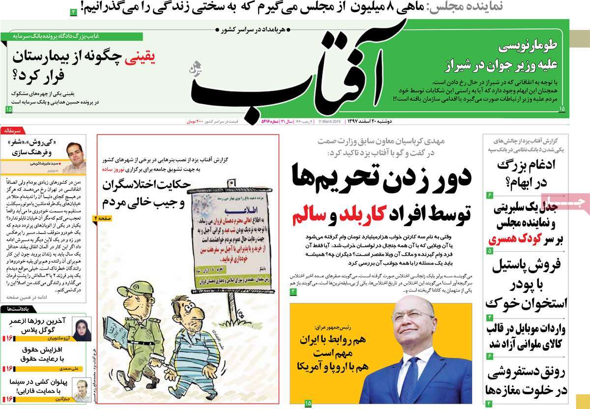 کیوسک مطبوعات/ کیوسک مطبوعات/