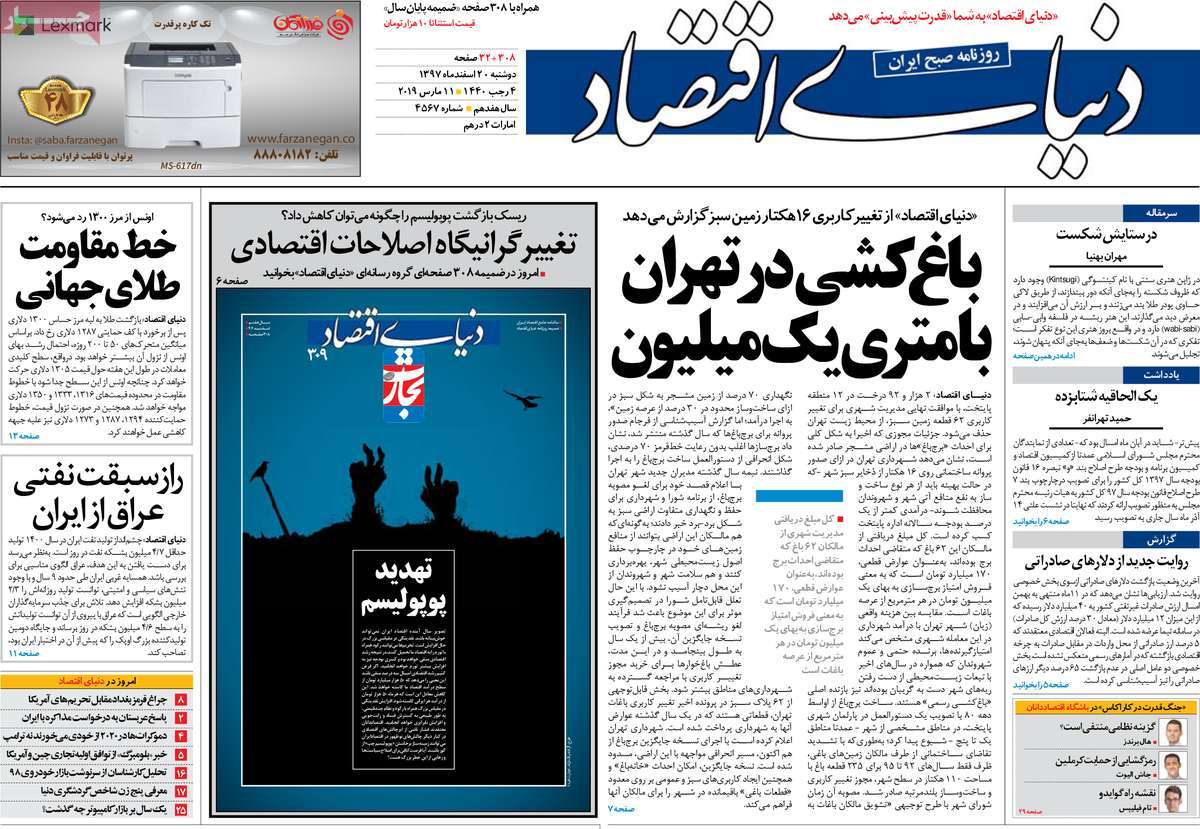 کیوسک مطبوعات/ کیوسک مطبوعات/
