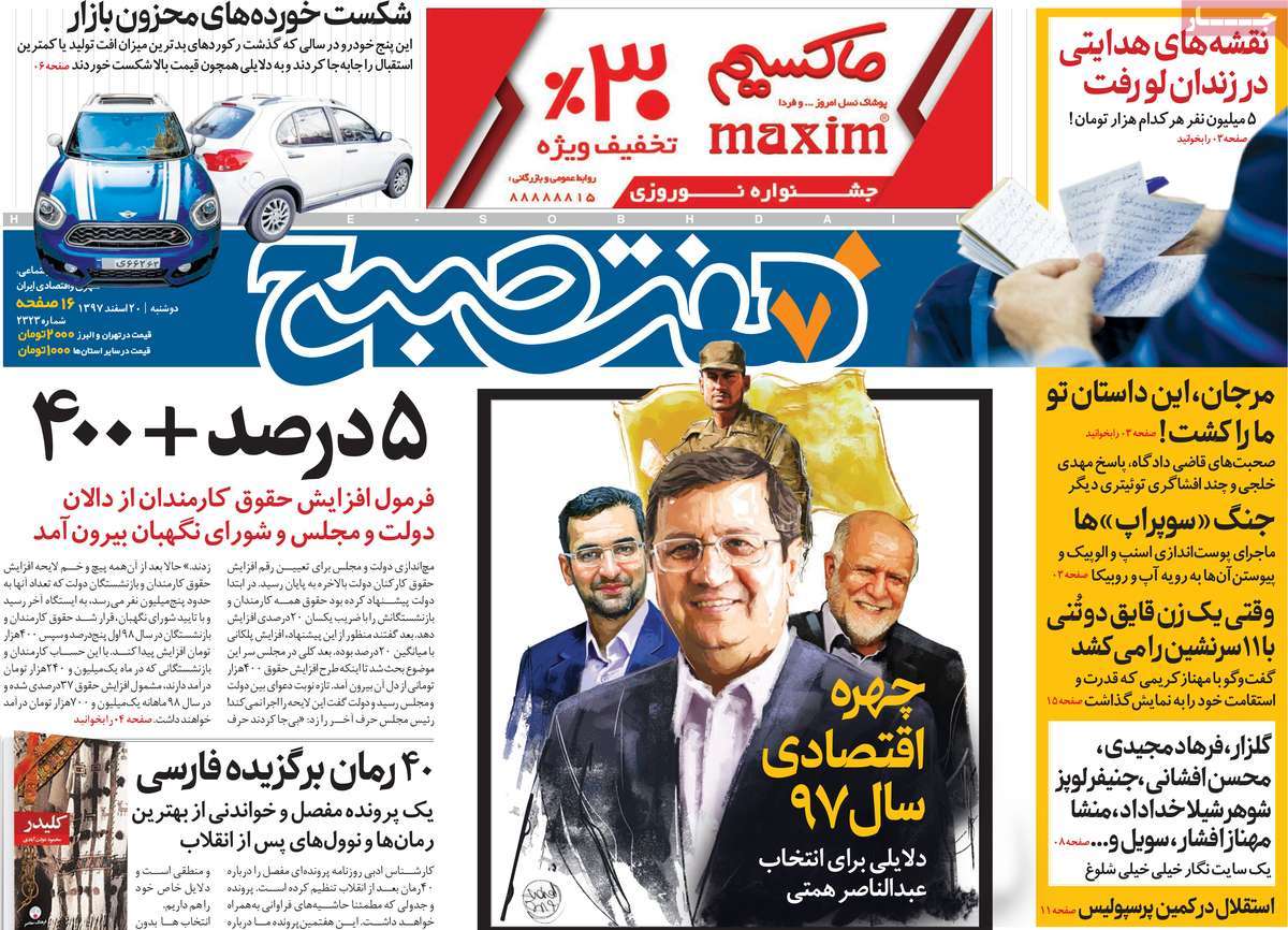کیوسک مطبوعات/ کیوسک مطبوعات/