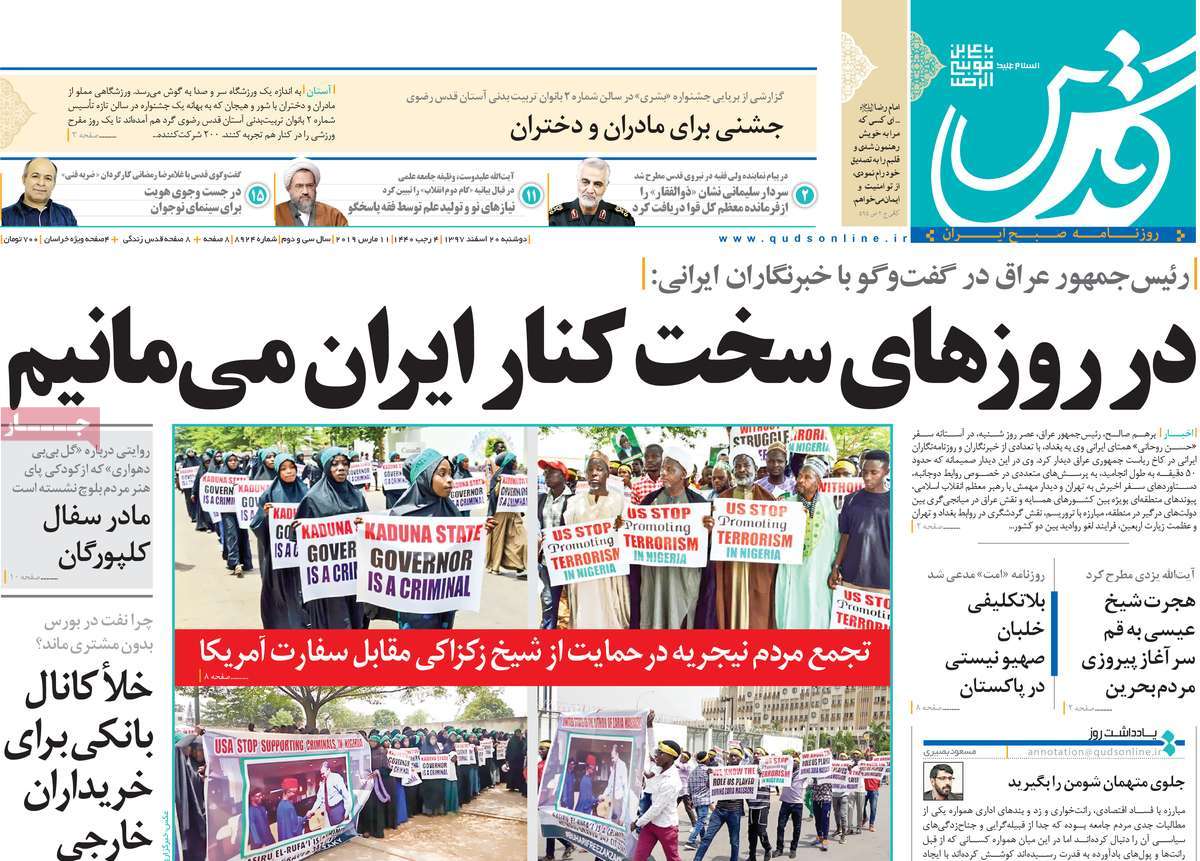 کیوسک مطبوعات/ کیوسک مطبوعات/
