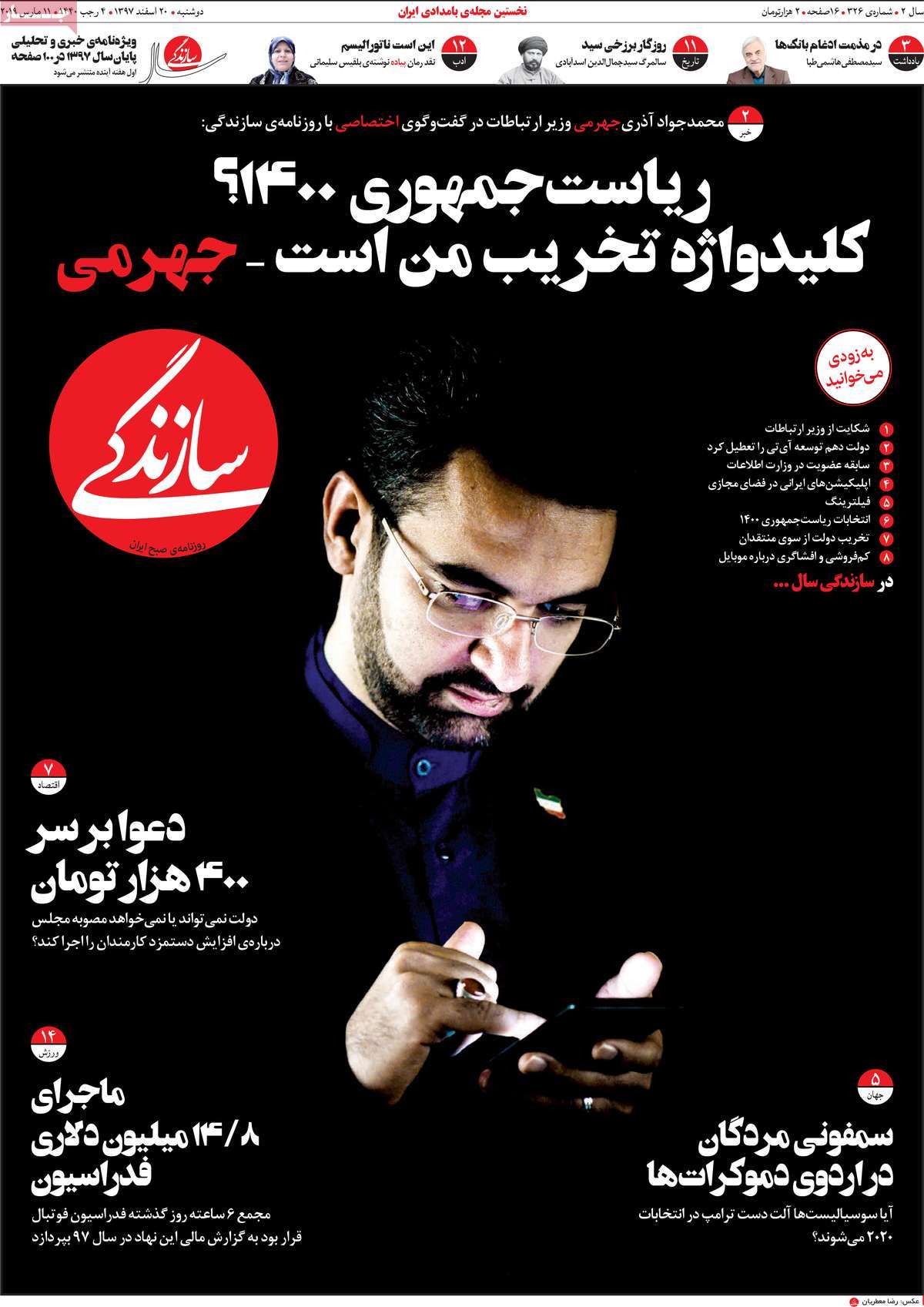 کیوسک مطبوعات/ کیوسک مطبوعات/