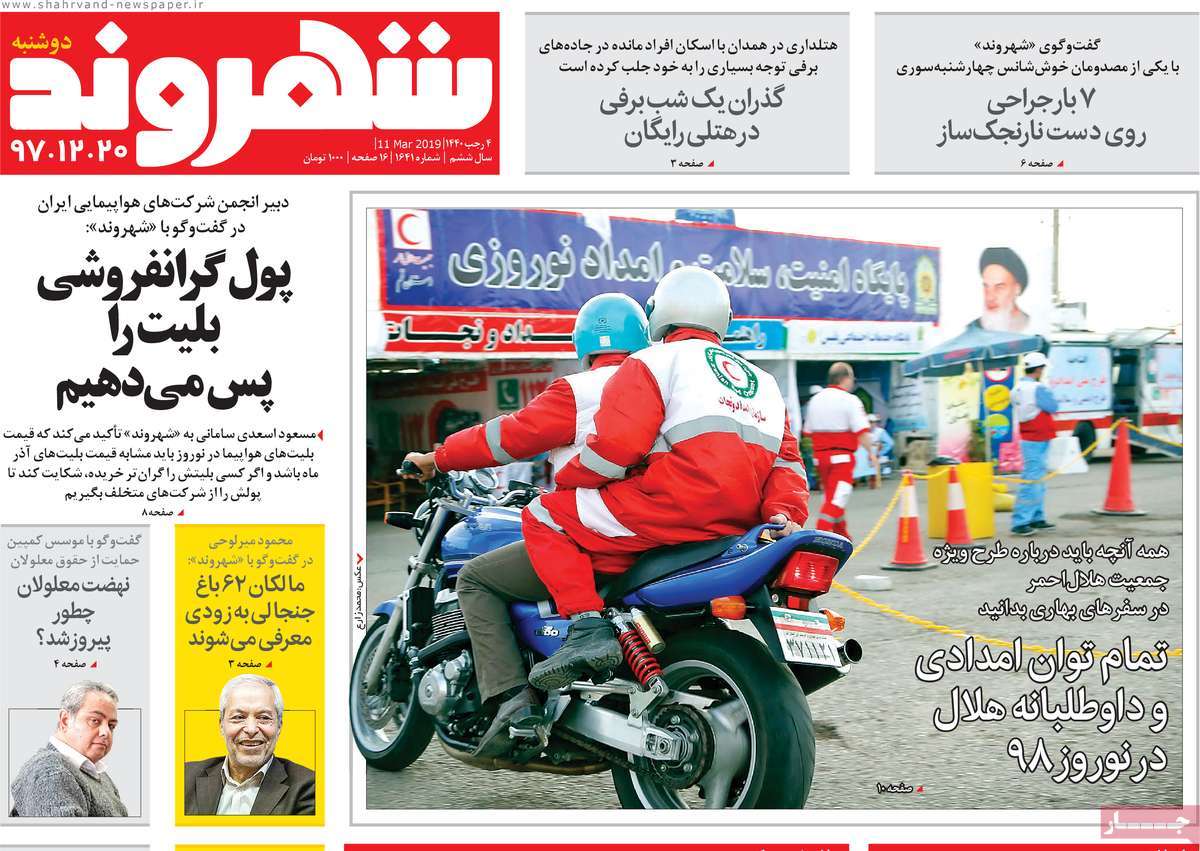 کیوسک مطبوعات/ کیوسک مطبوعات/