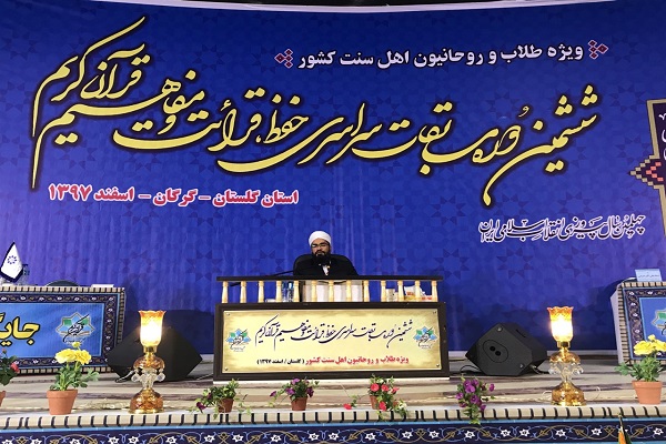 رنج مسلمان به خاطر دوری از قرآن / تفرقه مسلمین نشانه‌ دور شدن از قرآن است