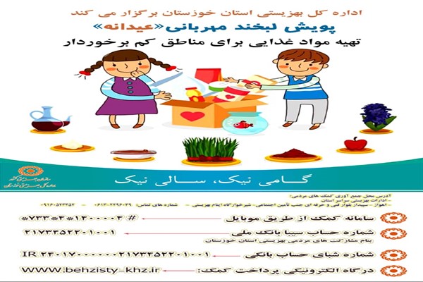 بهزیستی