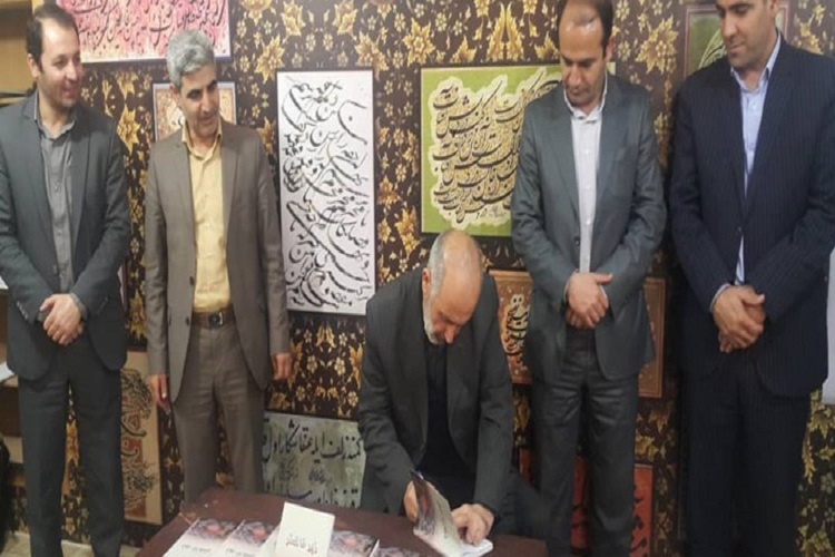 کتاب &laquo;زیر خاکستر&raquo; اکبر رشنو رونمایی شد