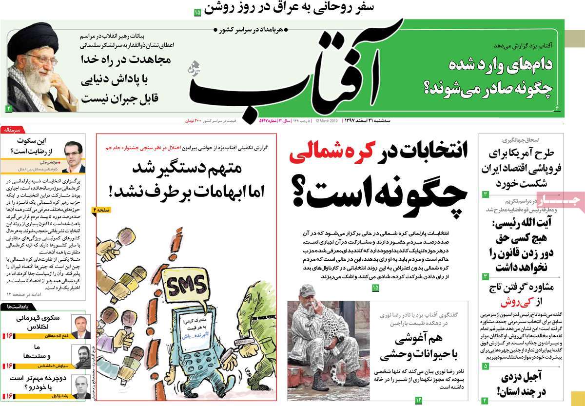 کیوسک مطبوعات/ کیوسک مطبوعات/