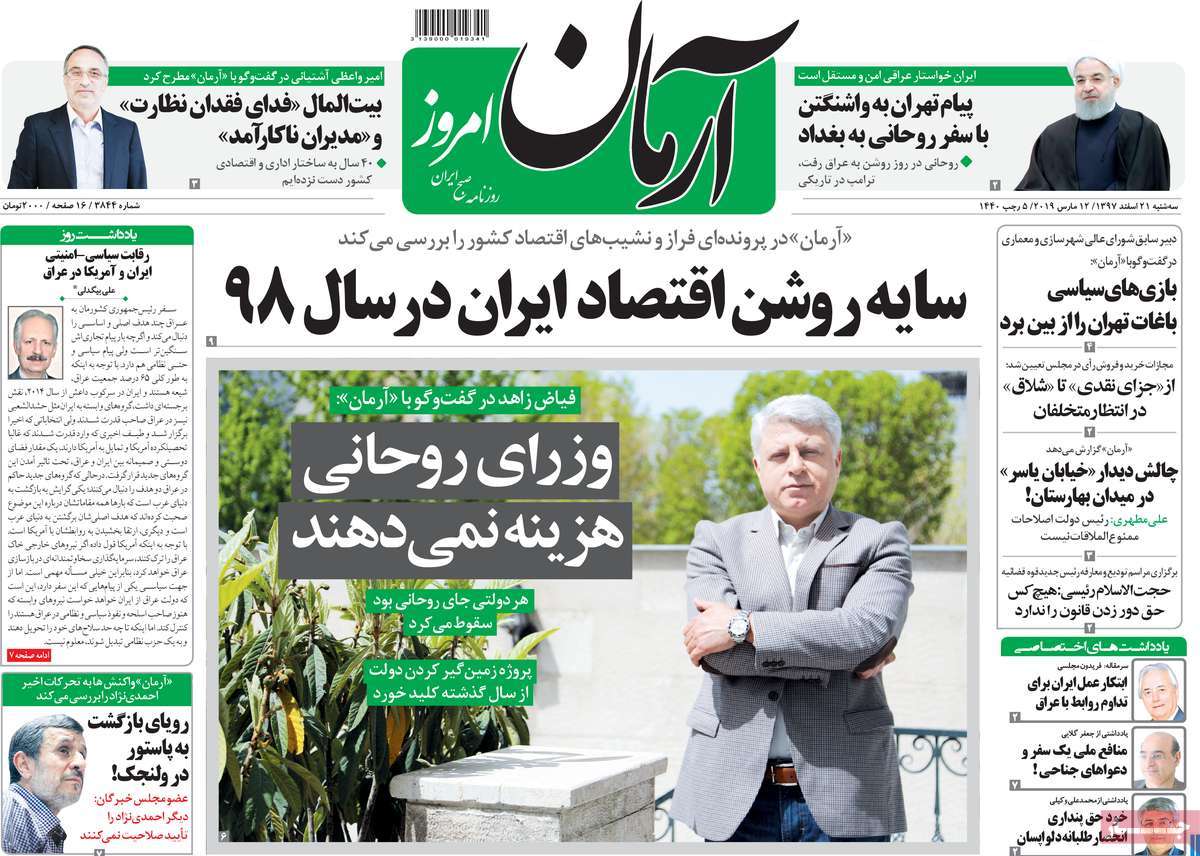 کیوسک مطبوعات/ کیوسک مطبوعات/
