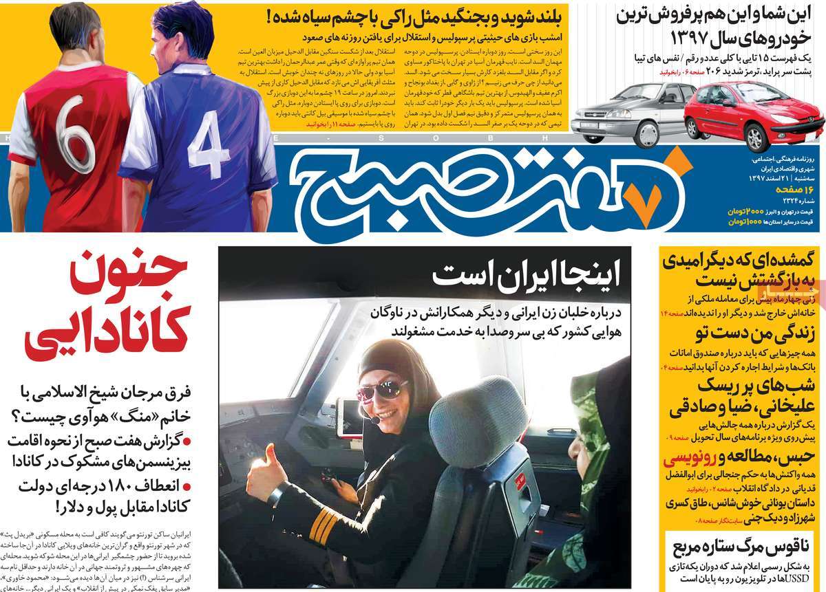 کیوسک مطبوعات/ کیوسک مطبوعات/
