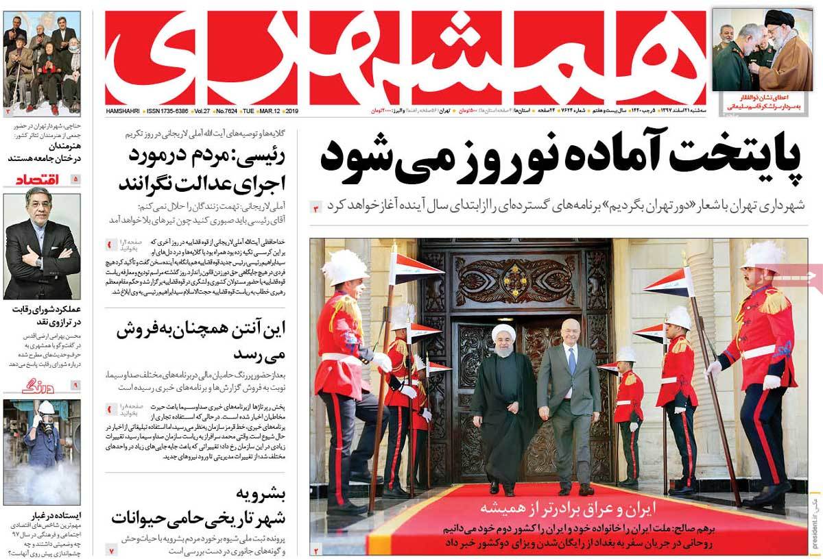 کیوسک مطبوعات/ کیوسک مطبوعات/