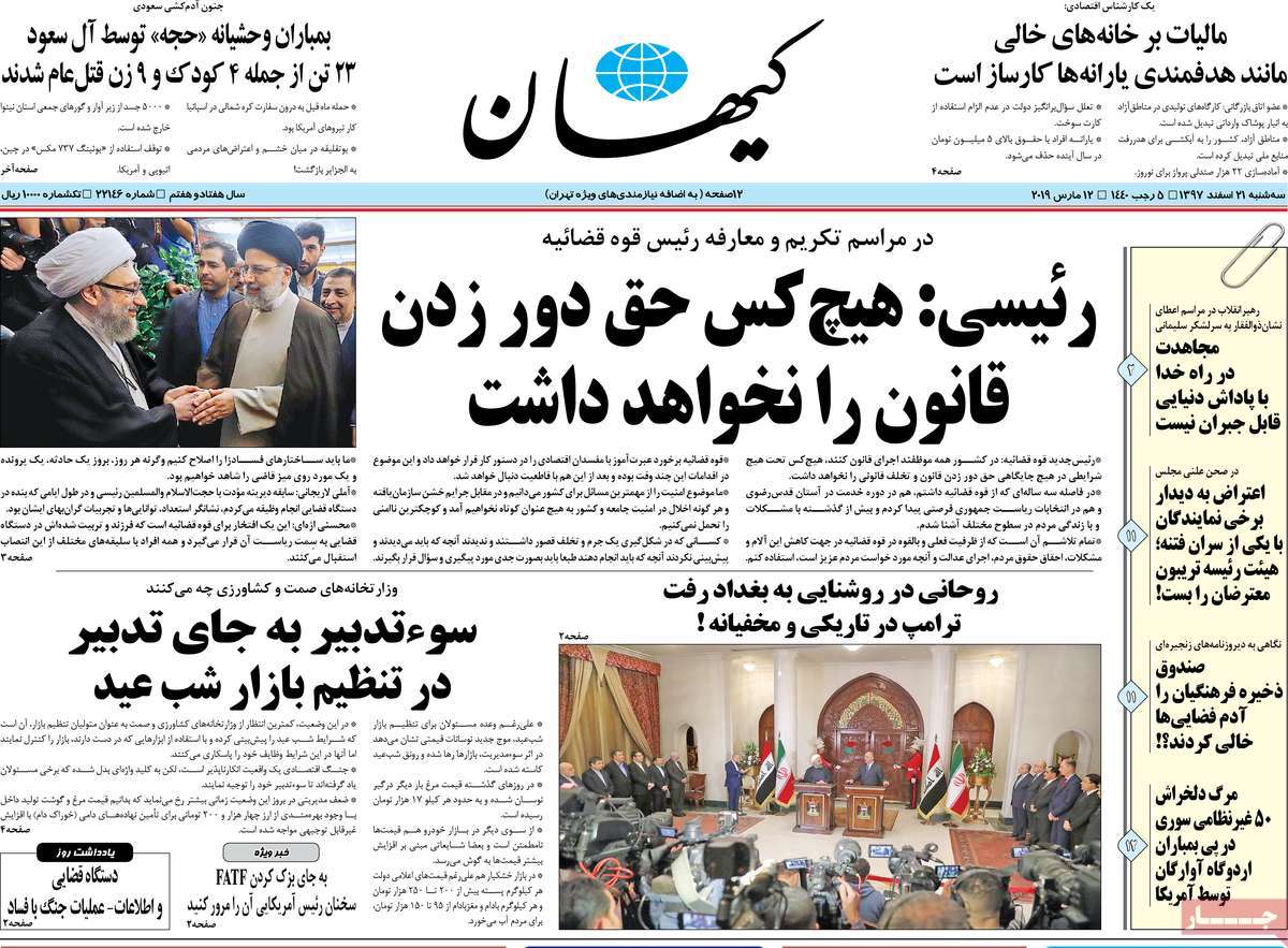 کیوسک مطبوعات/ کیوسک مطبوعات/