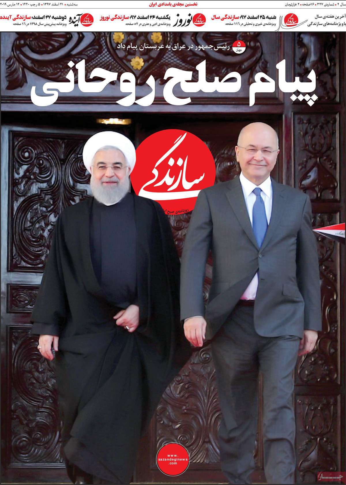 کیوسک مطبوعات/ کیوسک مطبوعات/